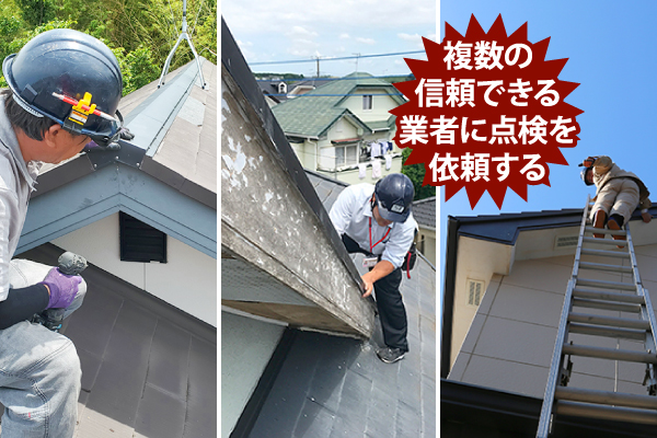 屋根の板金浮いていますよ！】訪問業者への対策と注意点！