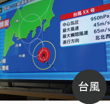 豪雨や強風によるお家の被災