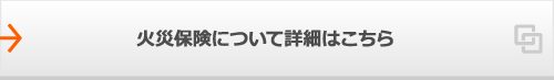 足場の有効活用についてはこちらもご覧ください