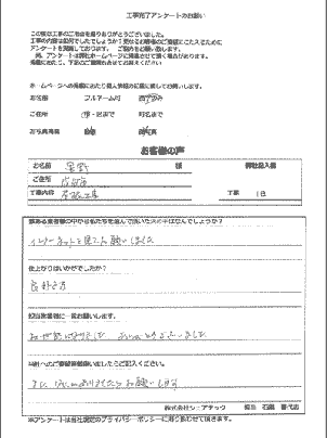 お客様の声