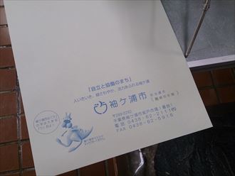 罹災証明必要書類4