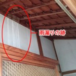 雨漏りしている屋内