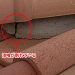 傷んで割れた漆喰