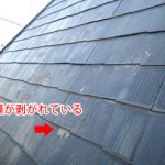 急勾配な屋根のリフォーム