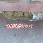 漆喰が剥がれている