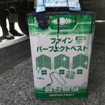 相模原市中央区でラジカル制御形塗料ファインパーフェクトベストを使った屋根塗装