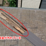 飛散した棟板金