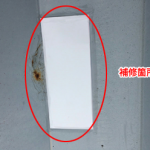 墨田区の工場の折半屋根から雨漏りしていたため部分補修を実施しました