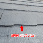 東村山市萩山町にて縁切りされていない屋根からの雨漏りを屋根葺き替え工事で改善します