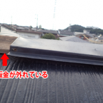 東村山市で棟板金飛散をきっかけに横暖ルーフSを使った屋根葺き替え工事を実施