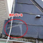 昭島市福島町で下屋のスレート割れを部分的な屋根葺き替え工事いたしました