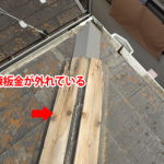 福生市加美平にて釘浮きから強風で外れた棟板金の交換工事を実施