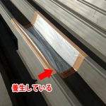 中郡大磯町西小磯にて工場の変形した折板屋根のカバー工事