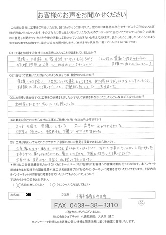 工事後お客様の声