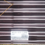 ポリカ波板ブラウン