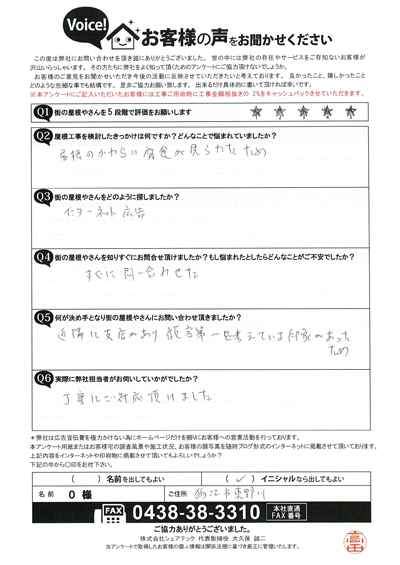 お客様の声QA