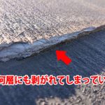 何層にも剥がれてしまっているパミール