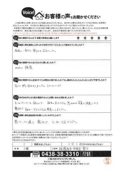 お客様の声スキャン画像