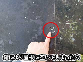 玄関庇の屋根に空いた穴の様子