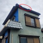 軒先のセメント瓦が落下してしまったお住まい