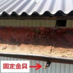 雨樋　固定金具も劣化
