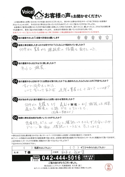 お客様の声スキャン画像