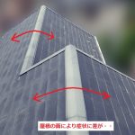 屋根の状態　北側と差がある