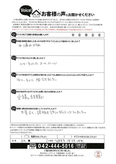 お客様の声スキャン画像