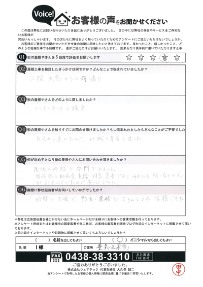 お客様の声スキャン画像