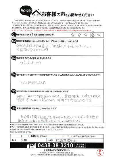 お客様の声QA