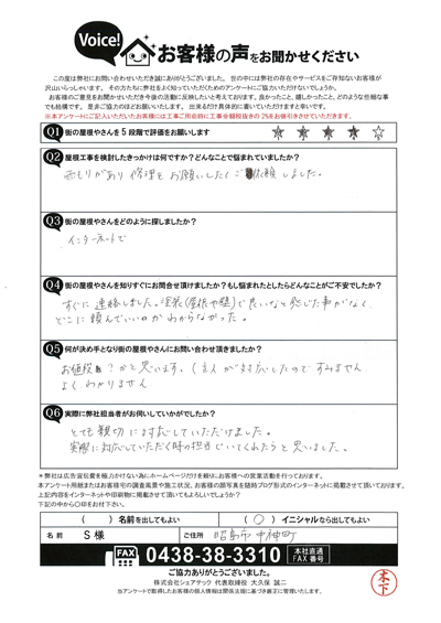 お客様の声QA