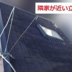 立地により屋根面の状態に違い