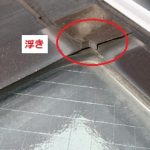 トップライト　パッキン部材