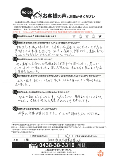 お客様の声スキャン画像