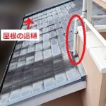 下屋根　傷み　ベランダ屋根の排水