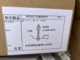 新規吊り具