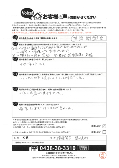 お客様の声スキャン画像