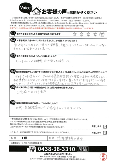 お客様の声スキャン画像