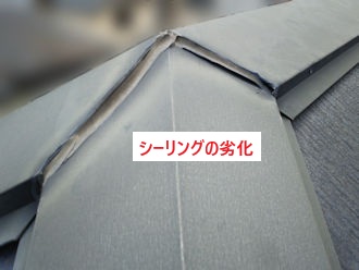 シーリング劣化