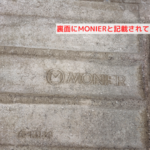 モニエル瓦　刻印