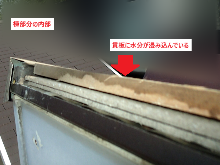 片流れ棟板金内部