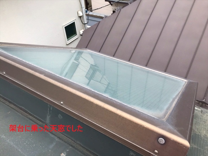 架台設置の天窓