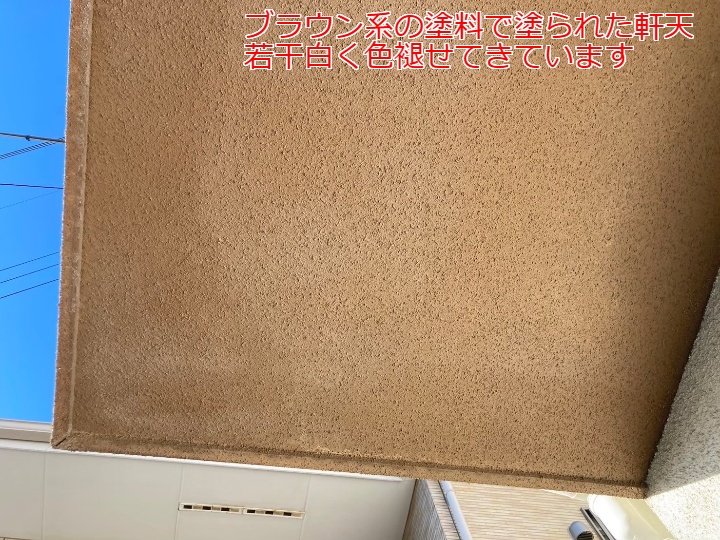 色褪せしたブラウンの軒天