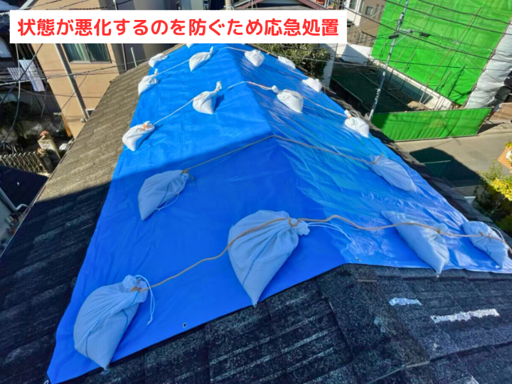 応急処置をした屋根