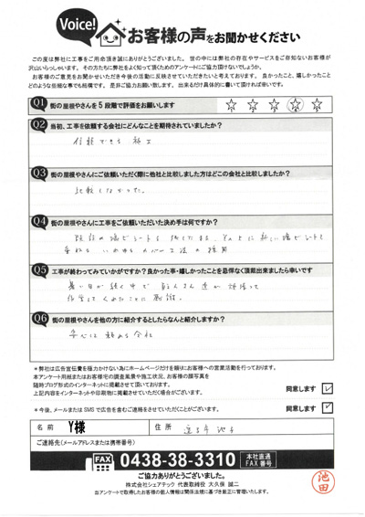 逗子市お客様の声後QA