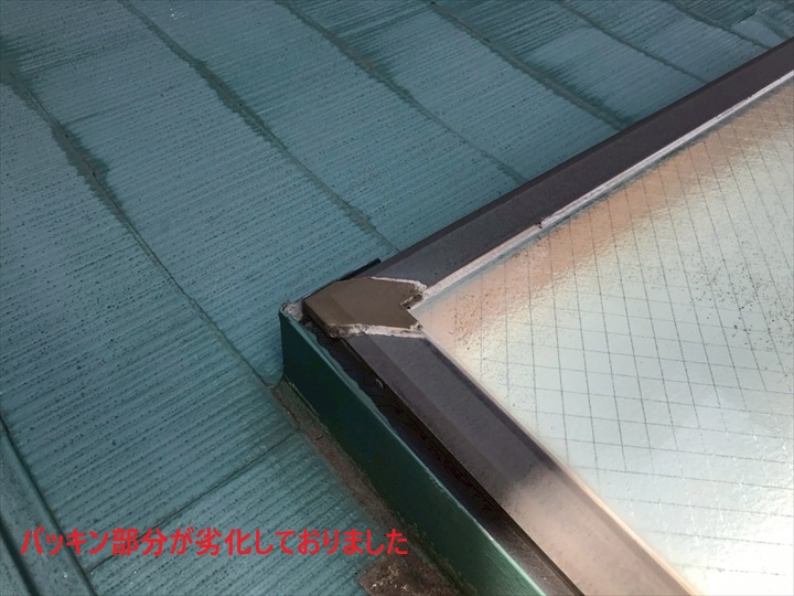 パッキンの劣化