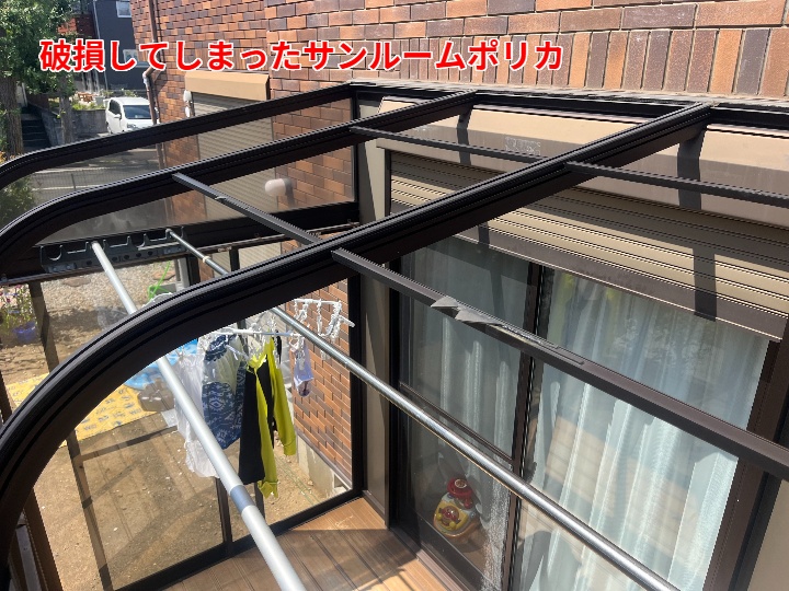 ポリカの破損