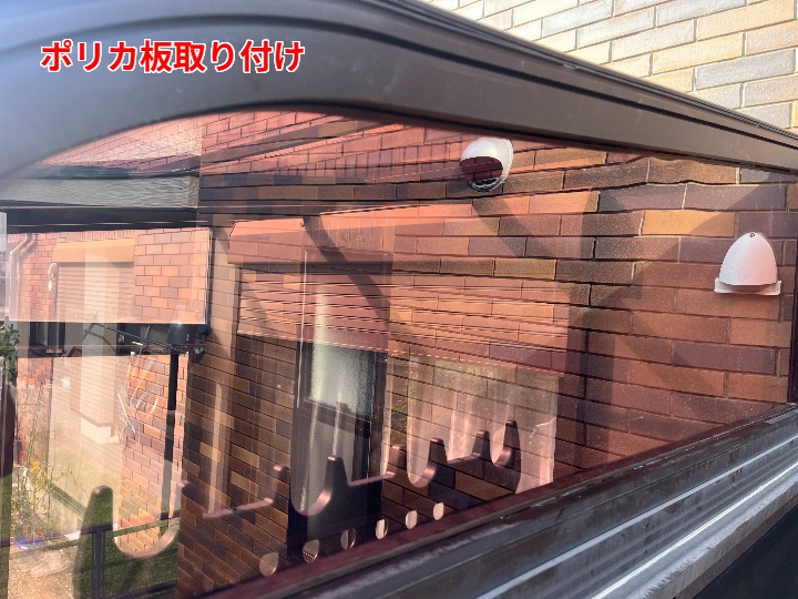 パネル取り付け