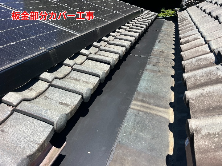 板金カバー工事