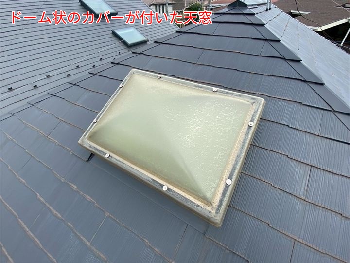 ドーム型カバー付き天窓の特徴